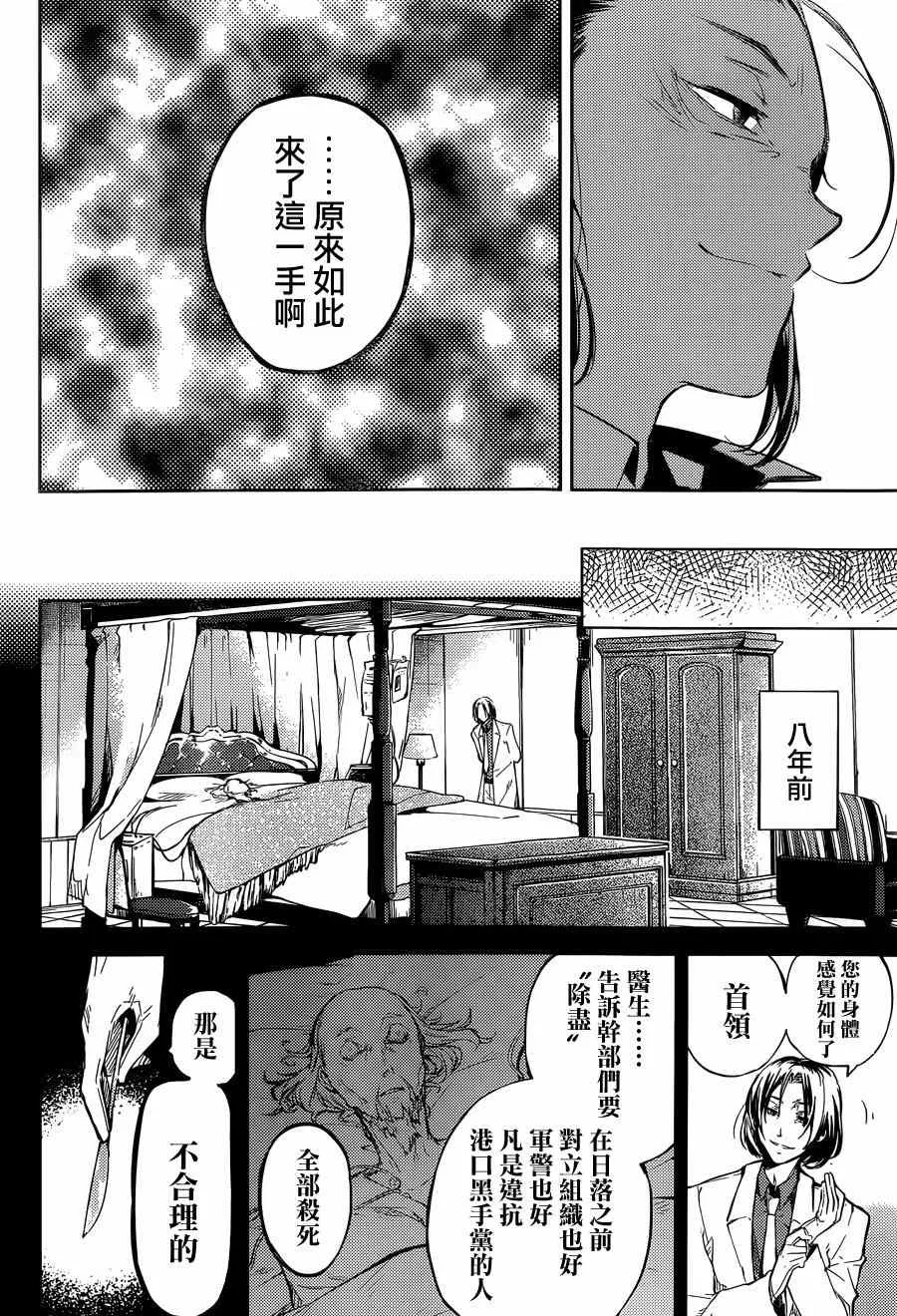 第30话 第15页