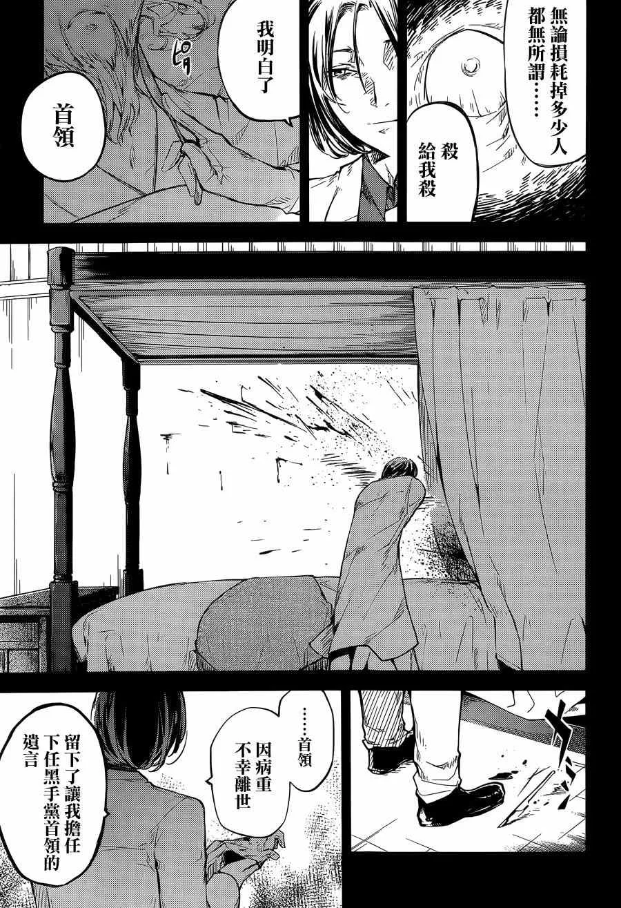 第30话 第16页