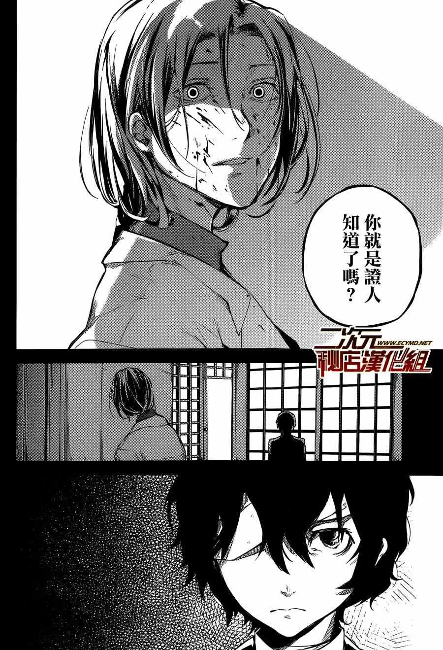 第30话 第17页
