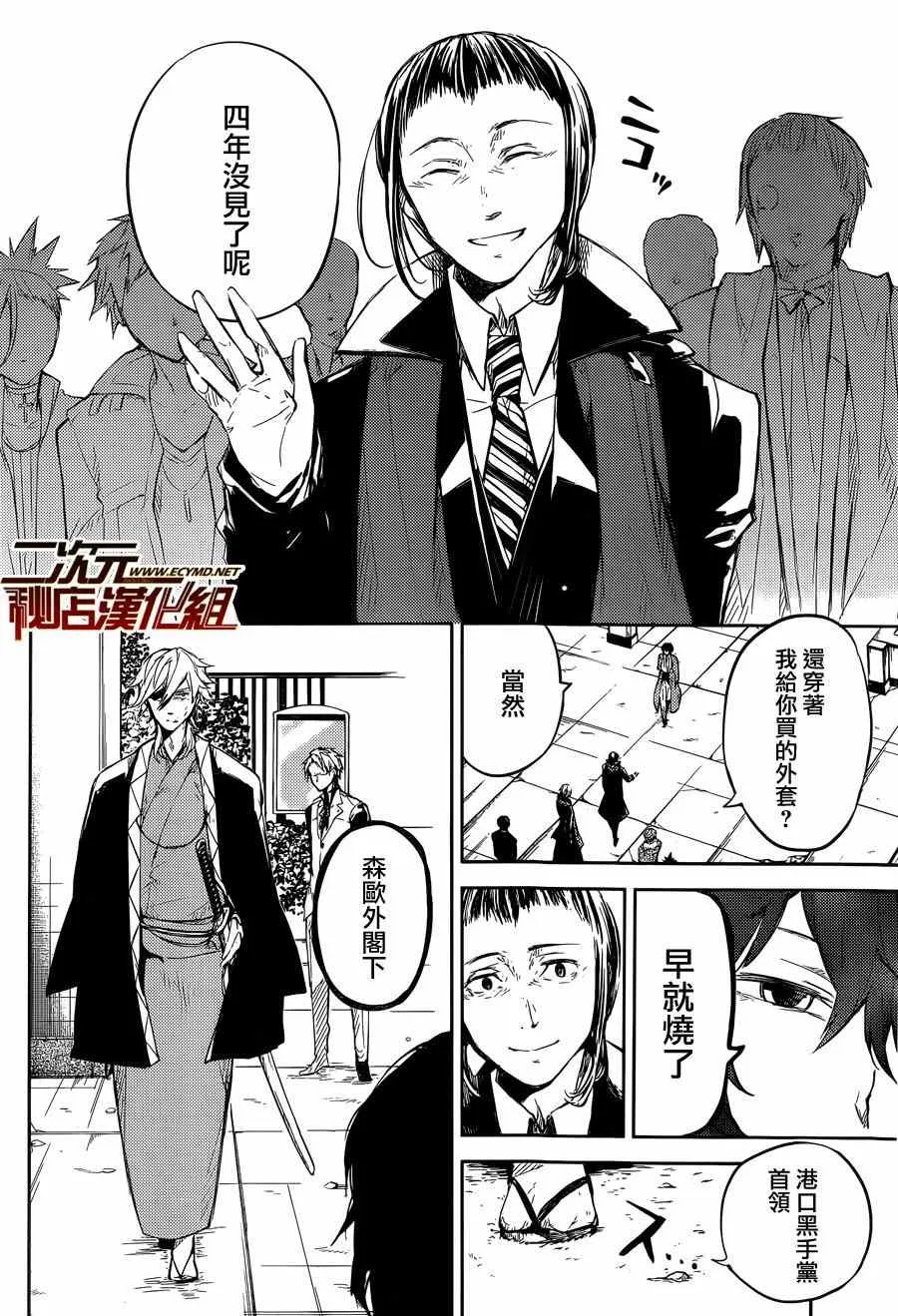 第30话 第19页
