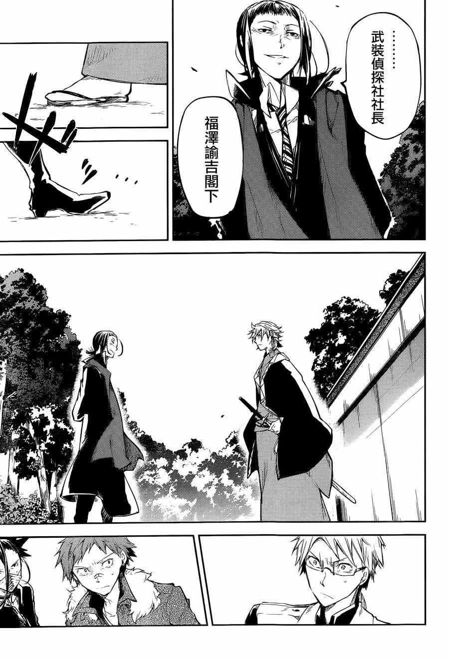 第30话 第20页
