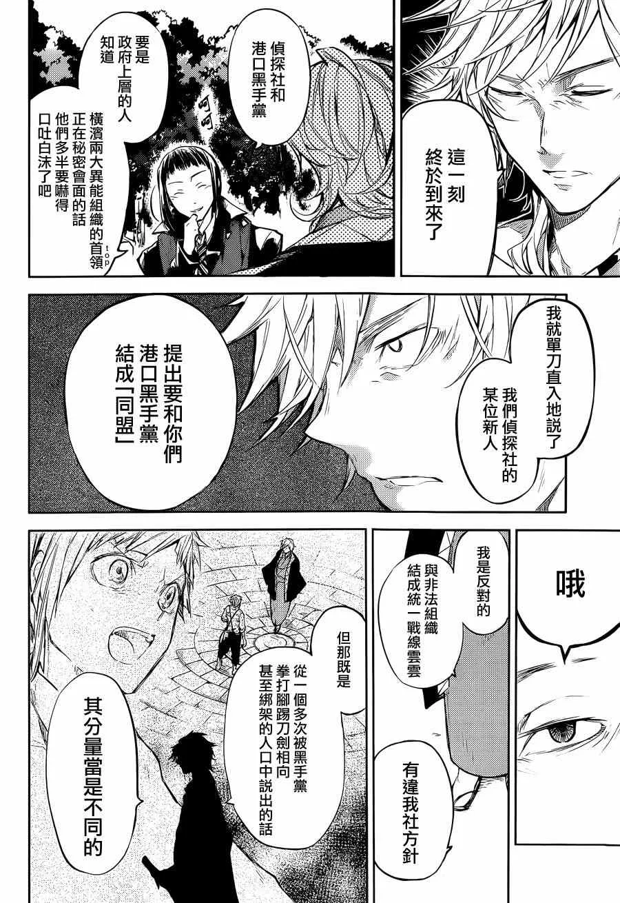 第30话 第21页