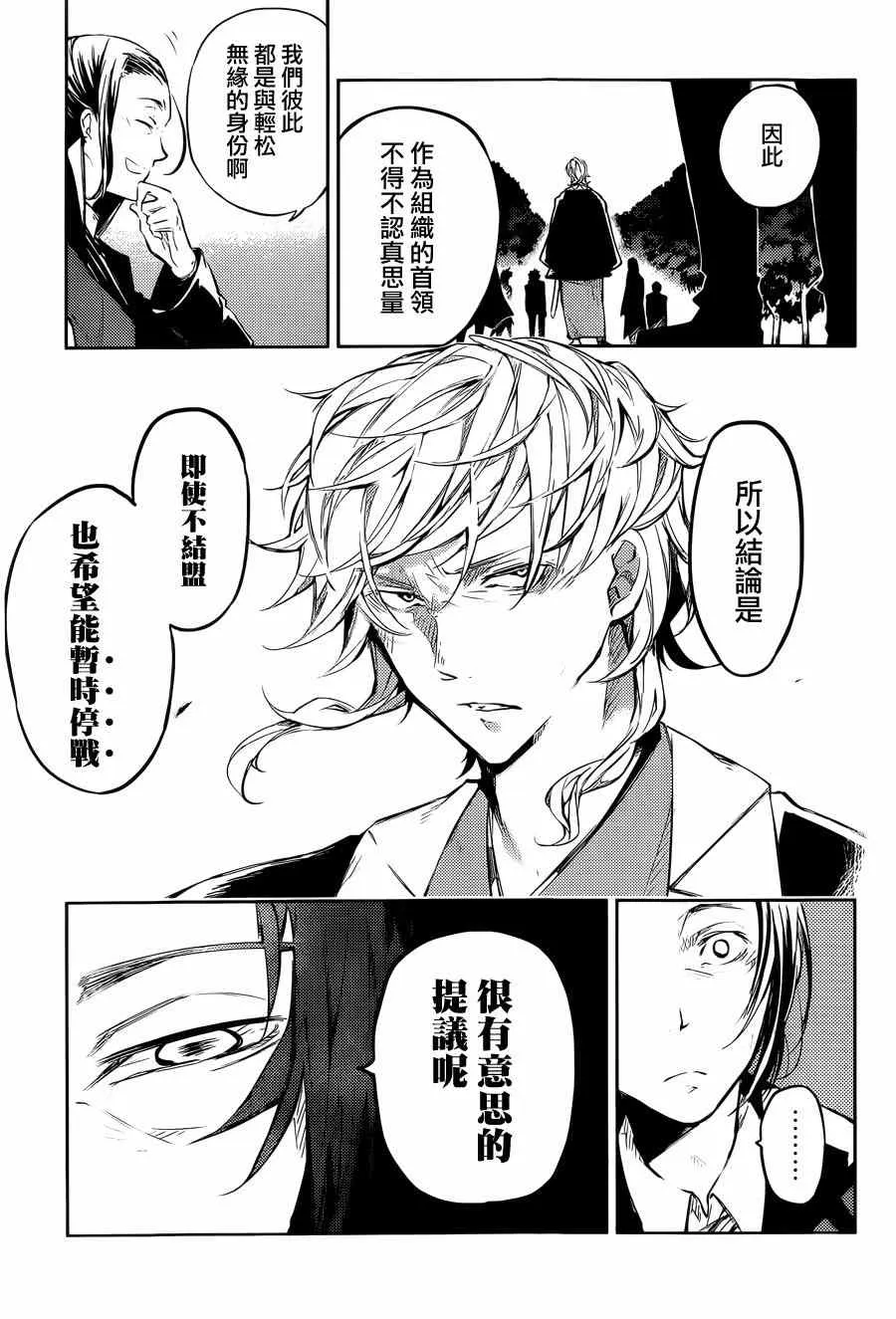 第30话 第22页