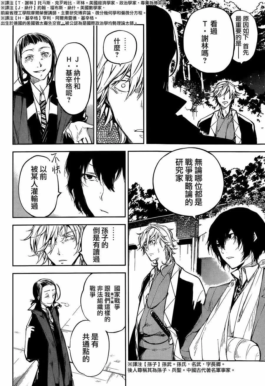 第30话 第23页