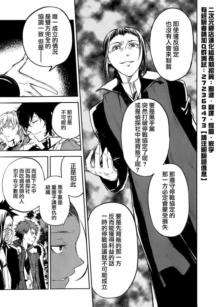 第30话 第24页