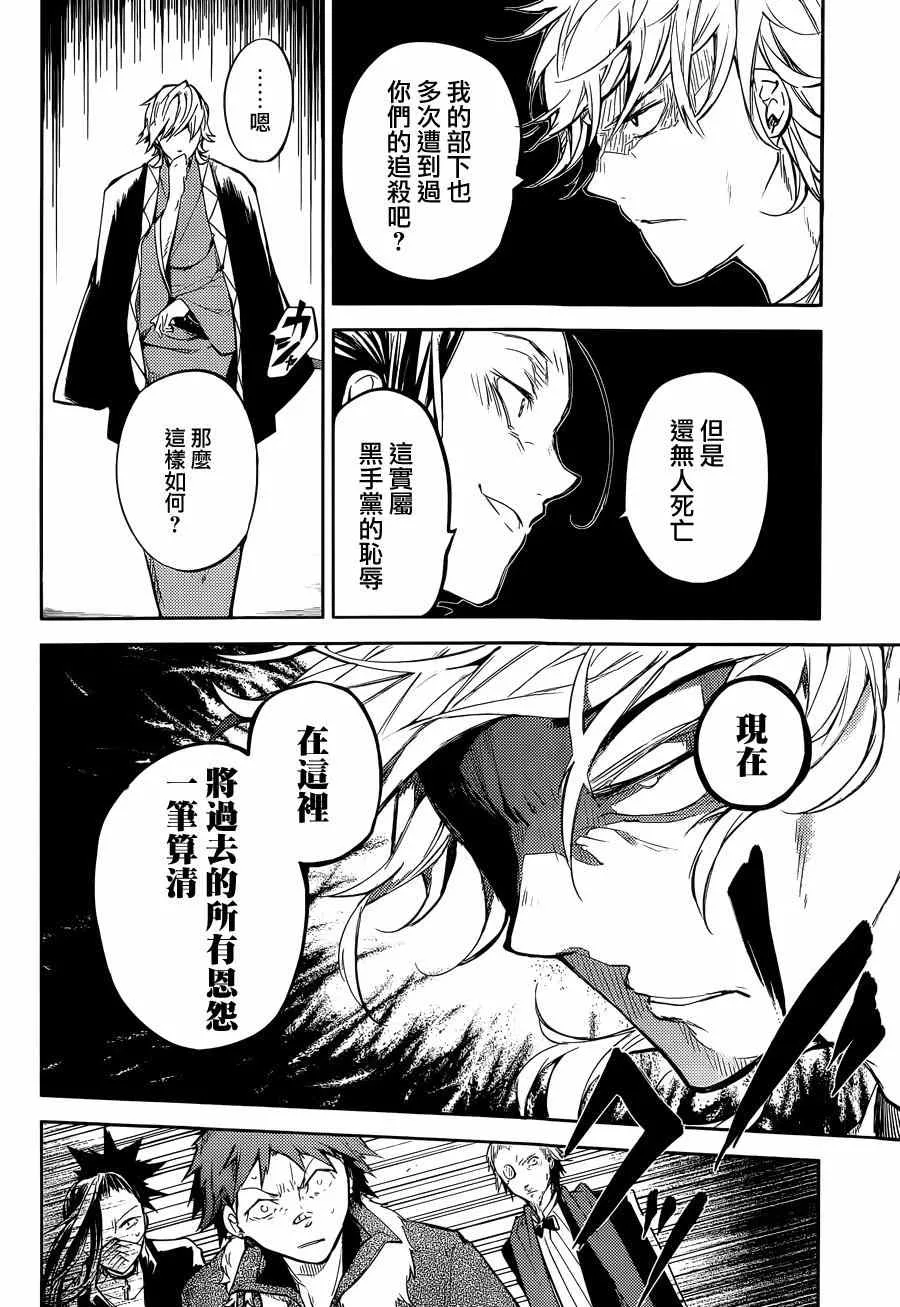 第30话 第25页