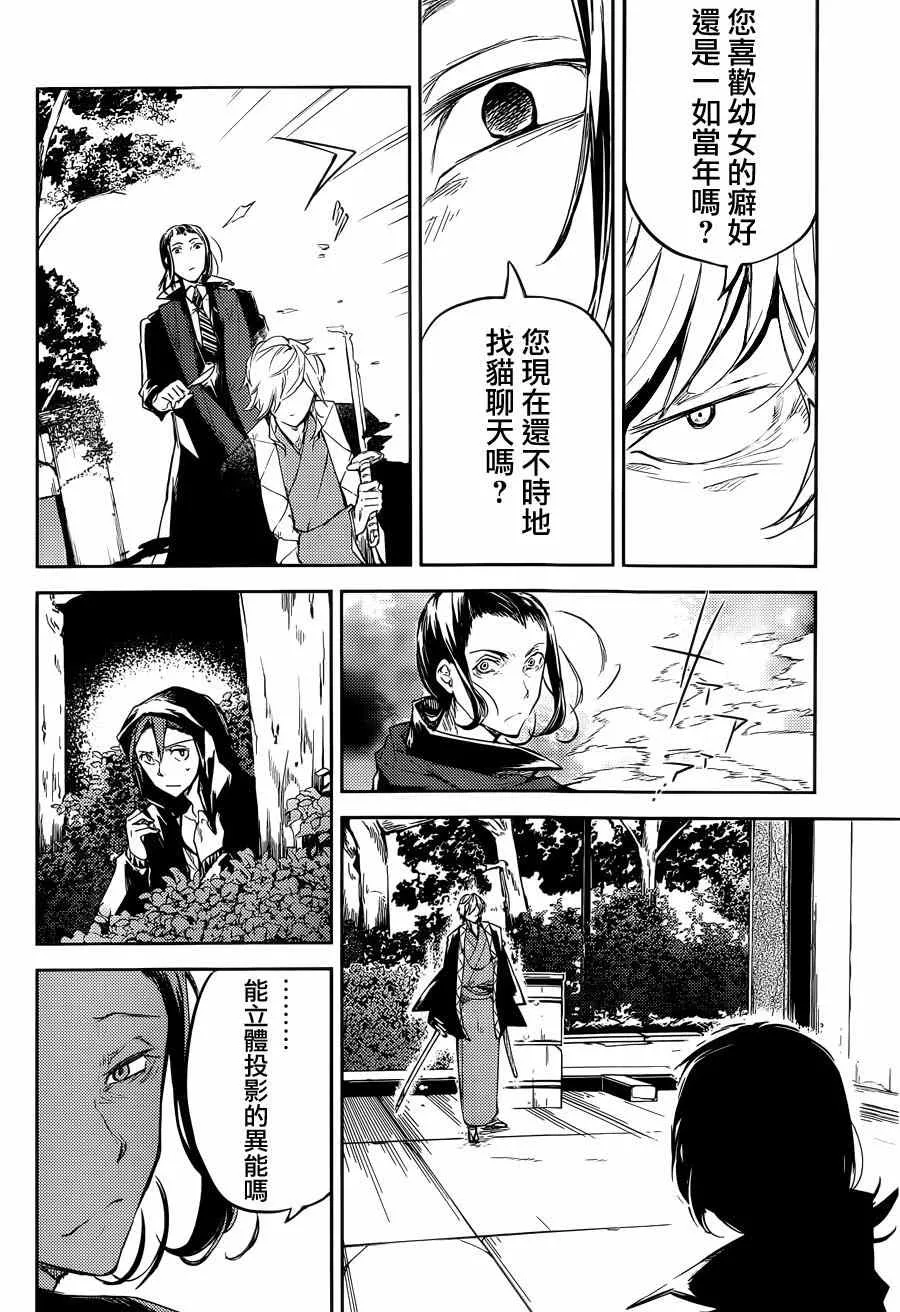 第30话 第28页