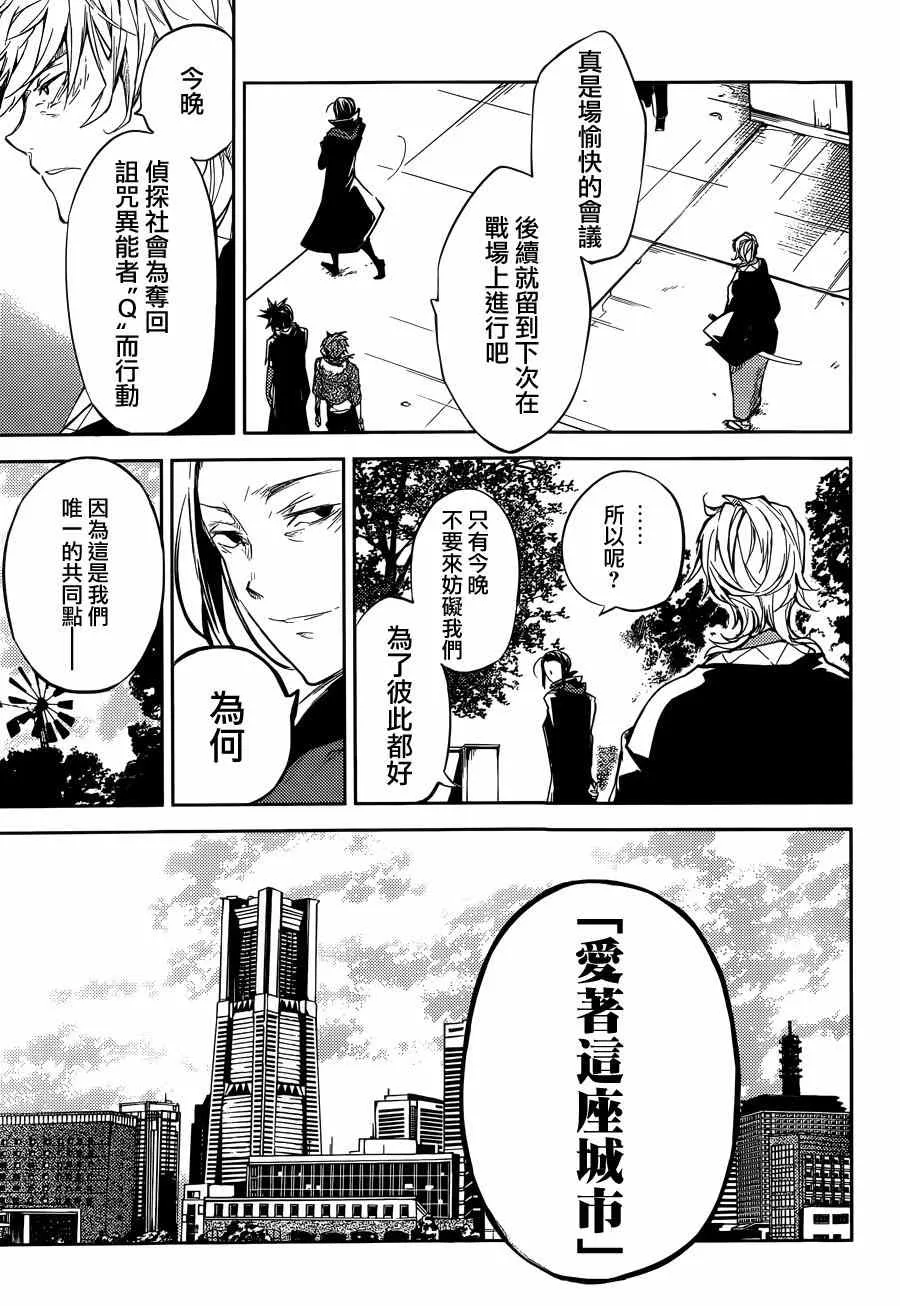 第30话 第29页