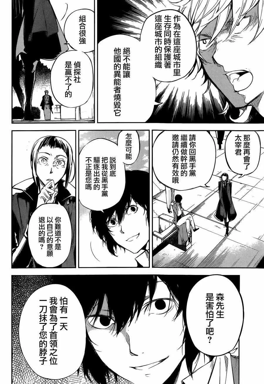 第30话 第30页