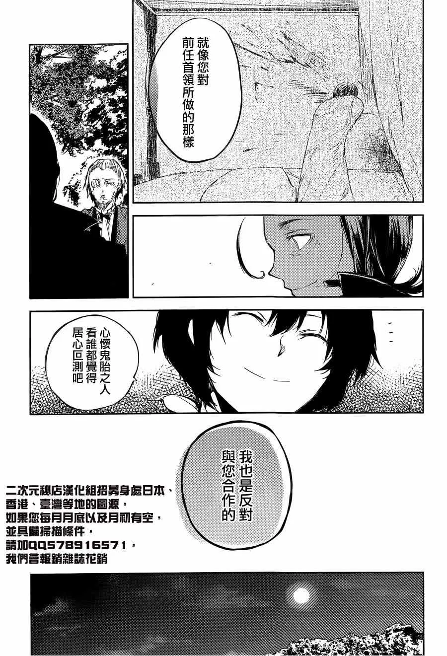 第30话 第31页