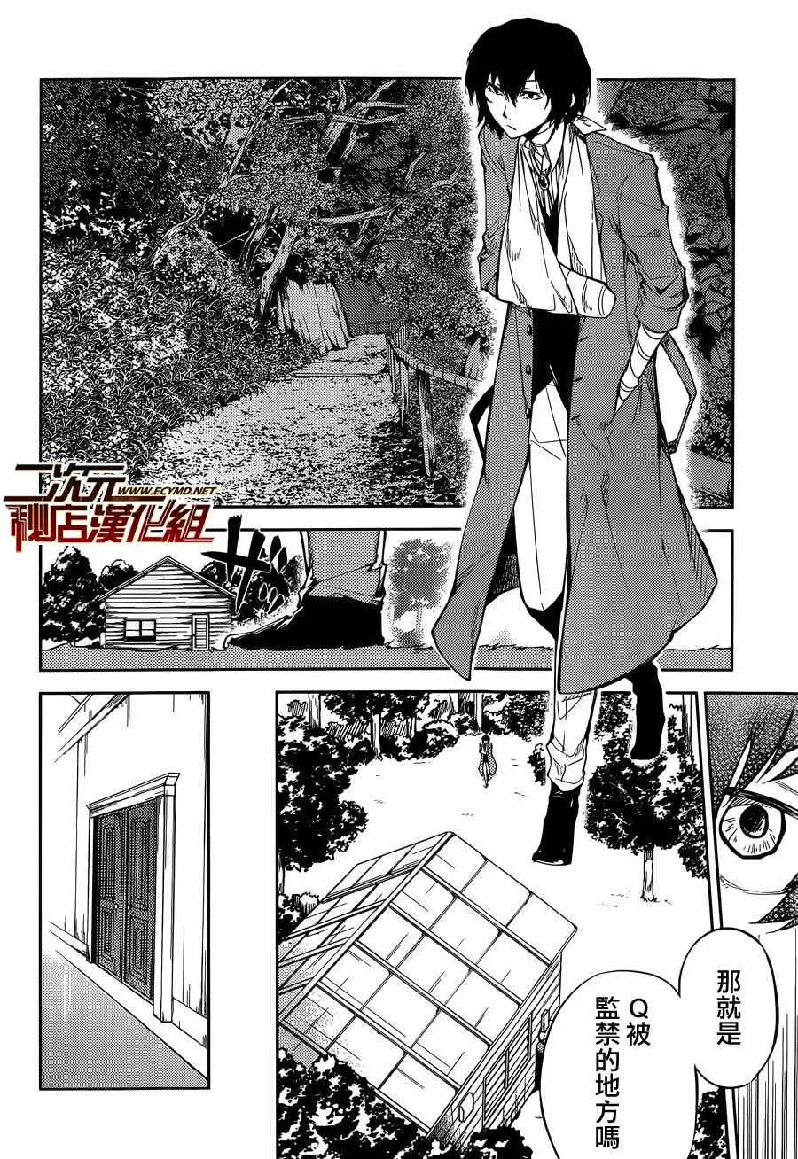 第30话 第32页