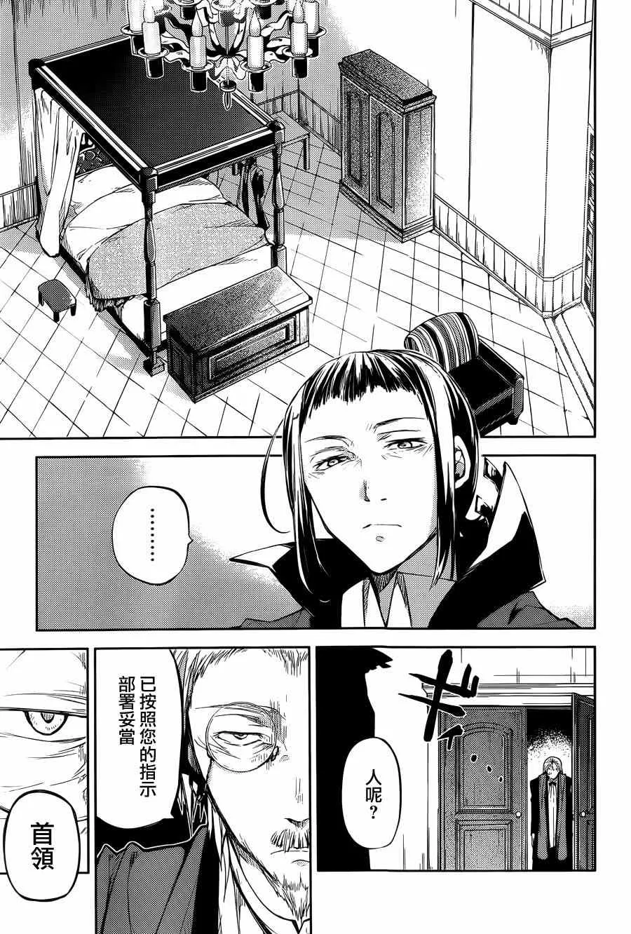 第30话 第33页