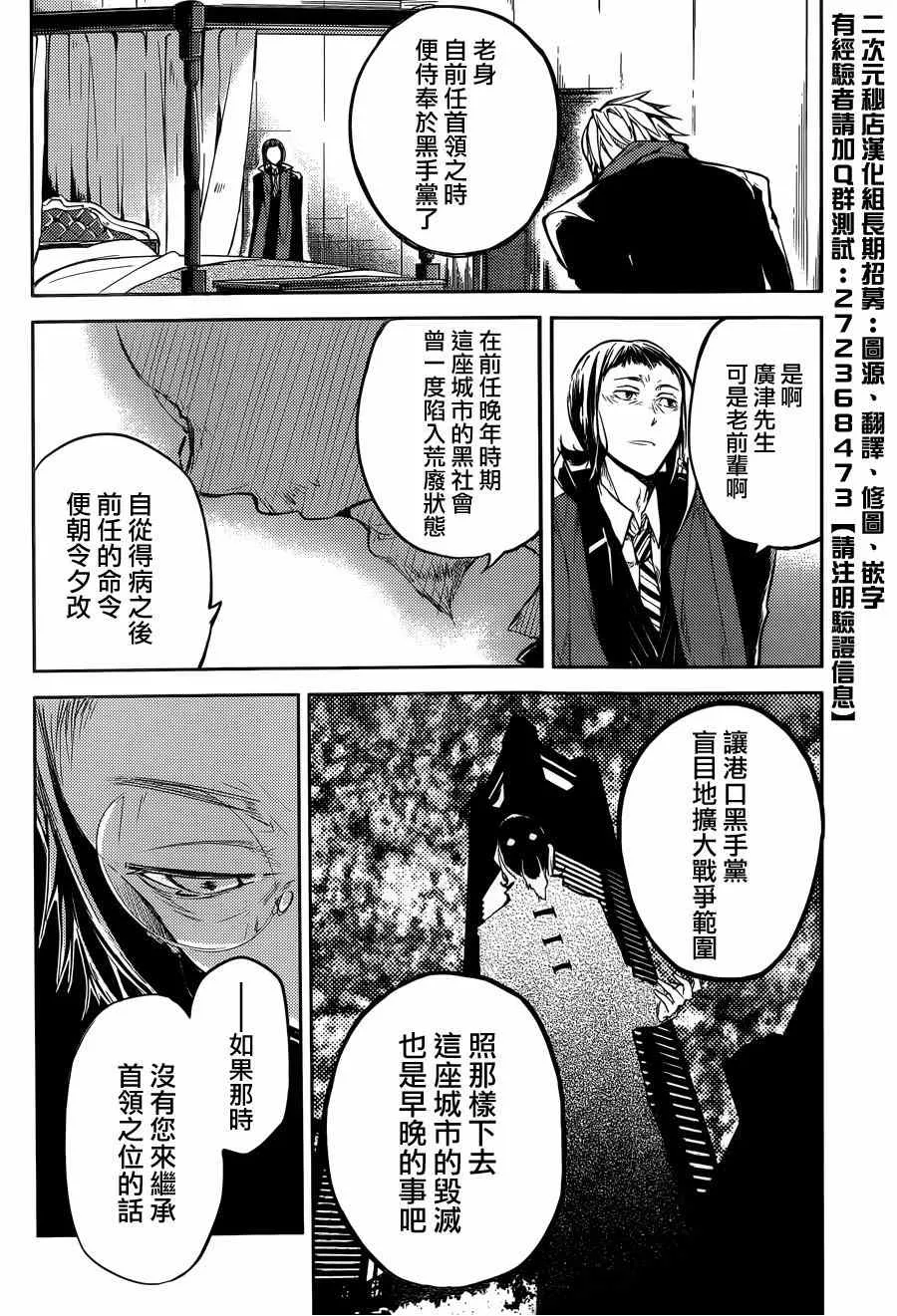 第30话 第34页