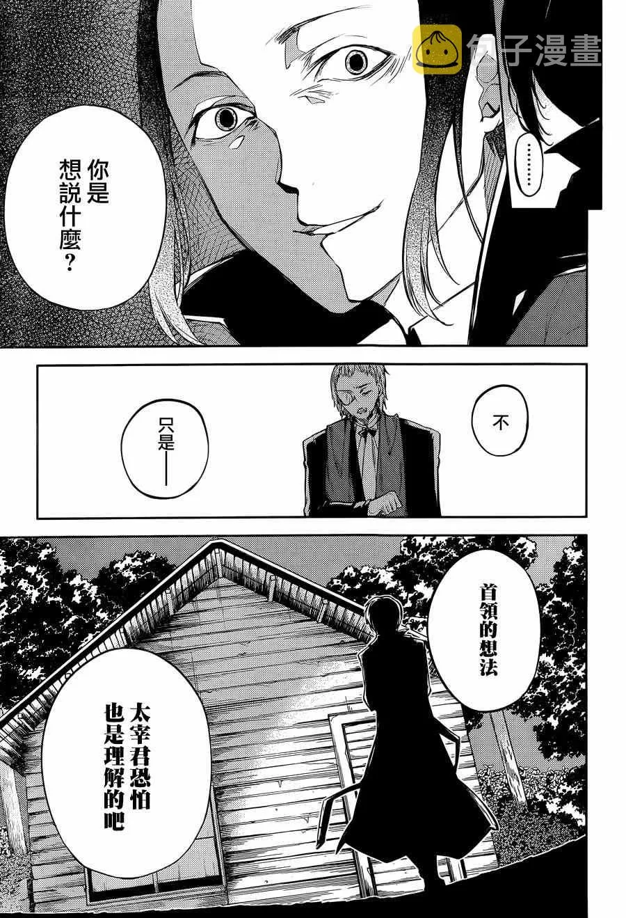 第30话 第35页