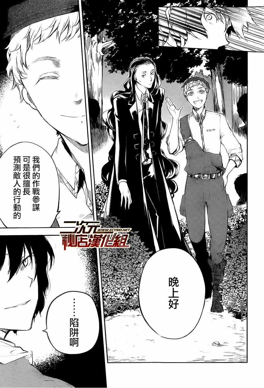 第30话 第37页