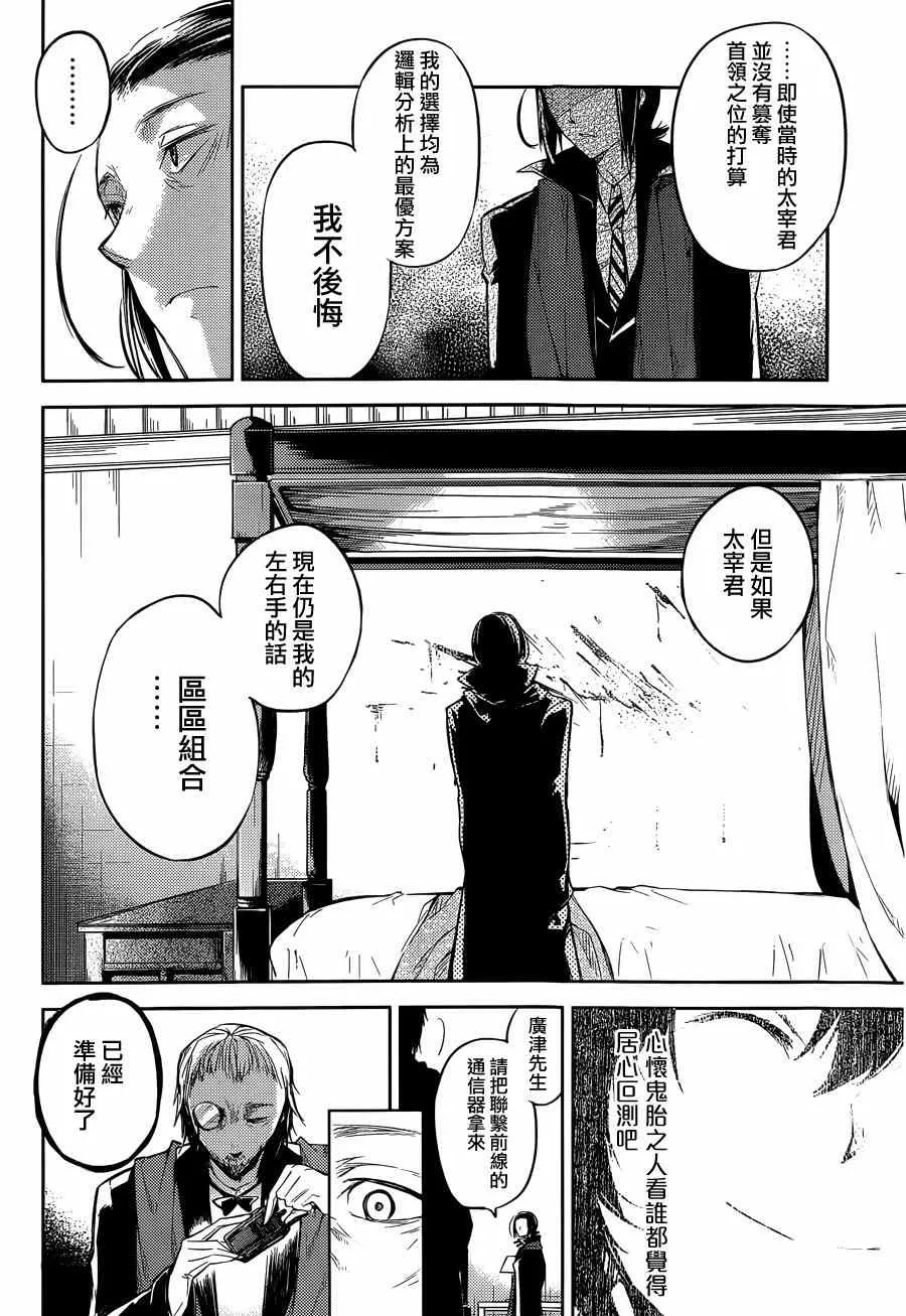第30话 第38页