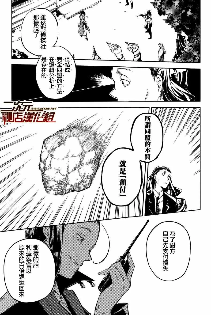 第30话 第39页