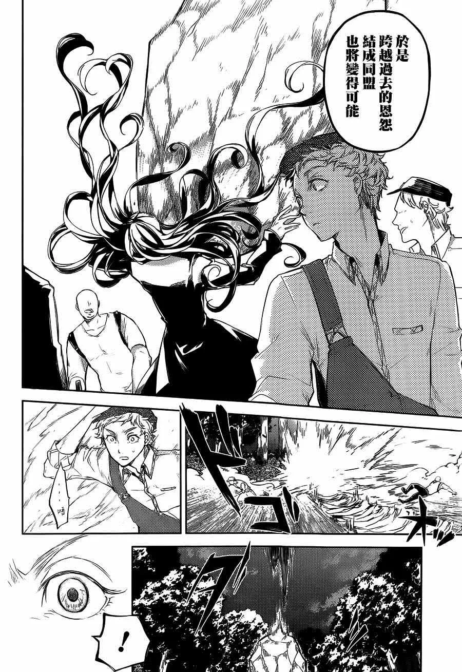 第30话 第40页
