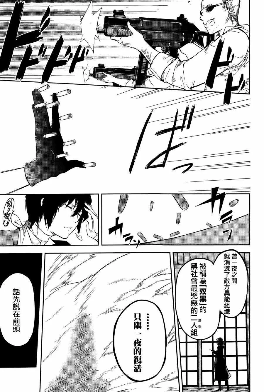 第30话 第41页