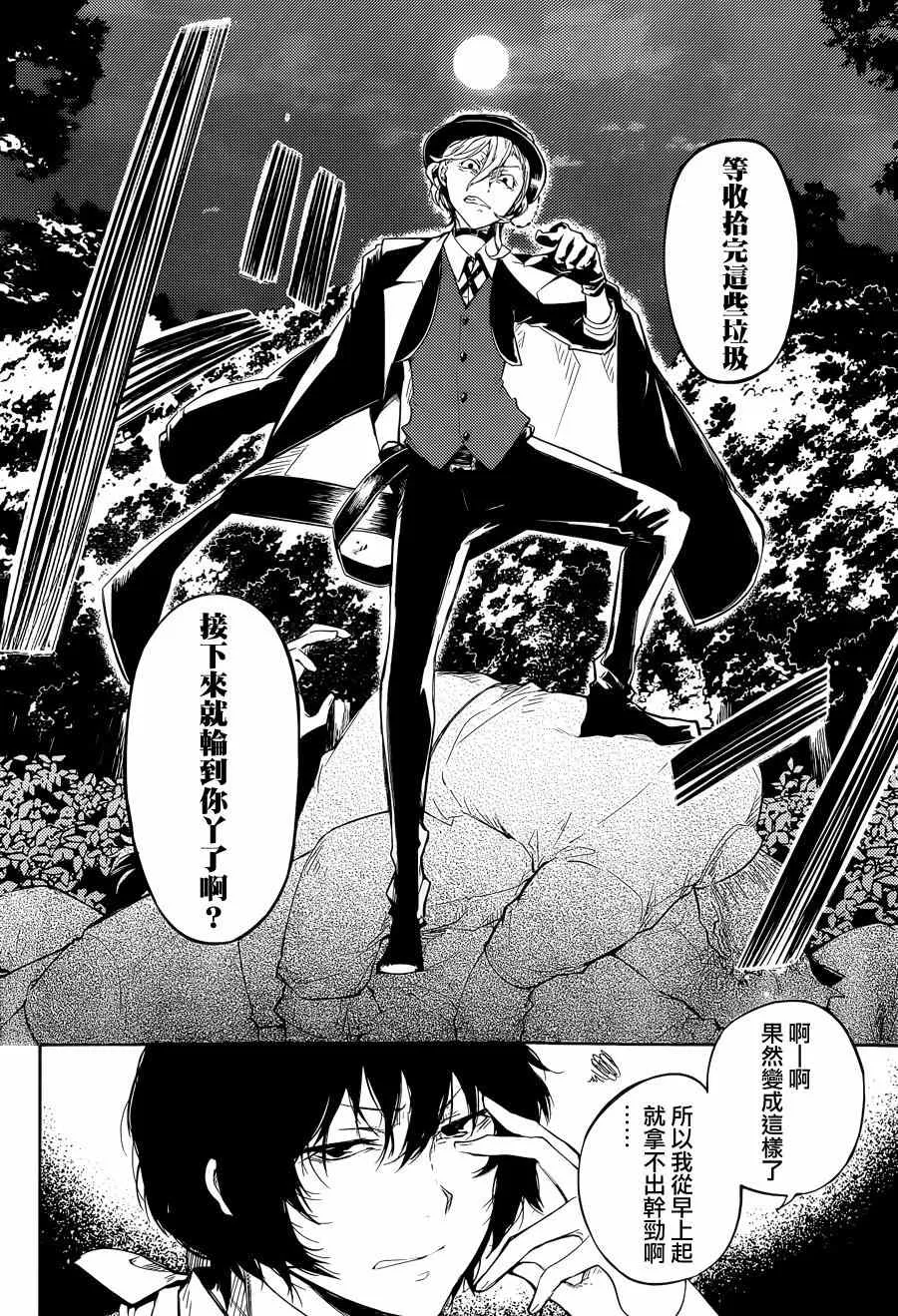 第30话 第42页