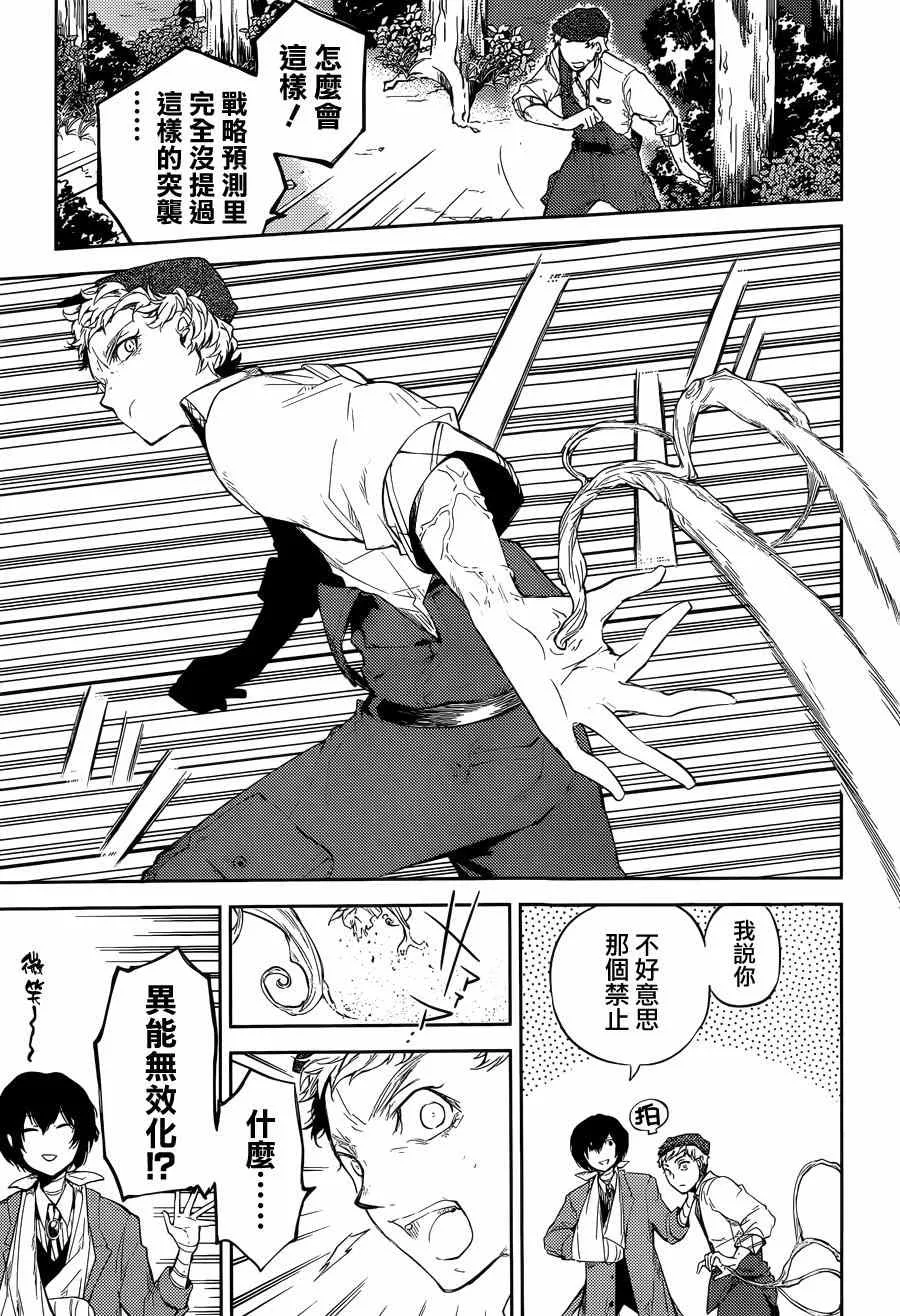 第30话 第43页