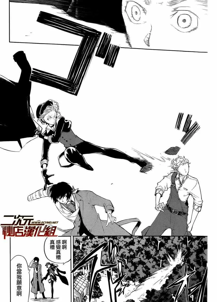 第30话 第44页