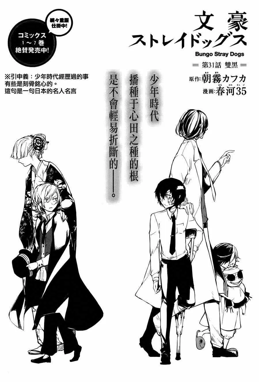 第31话 第5页