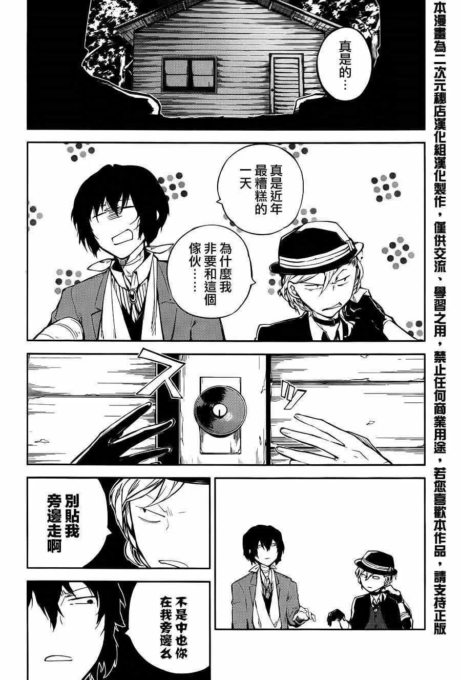 第31话 第6页