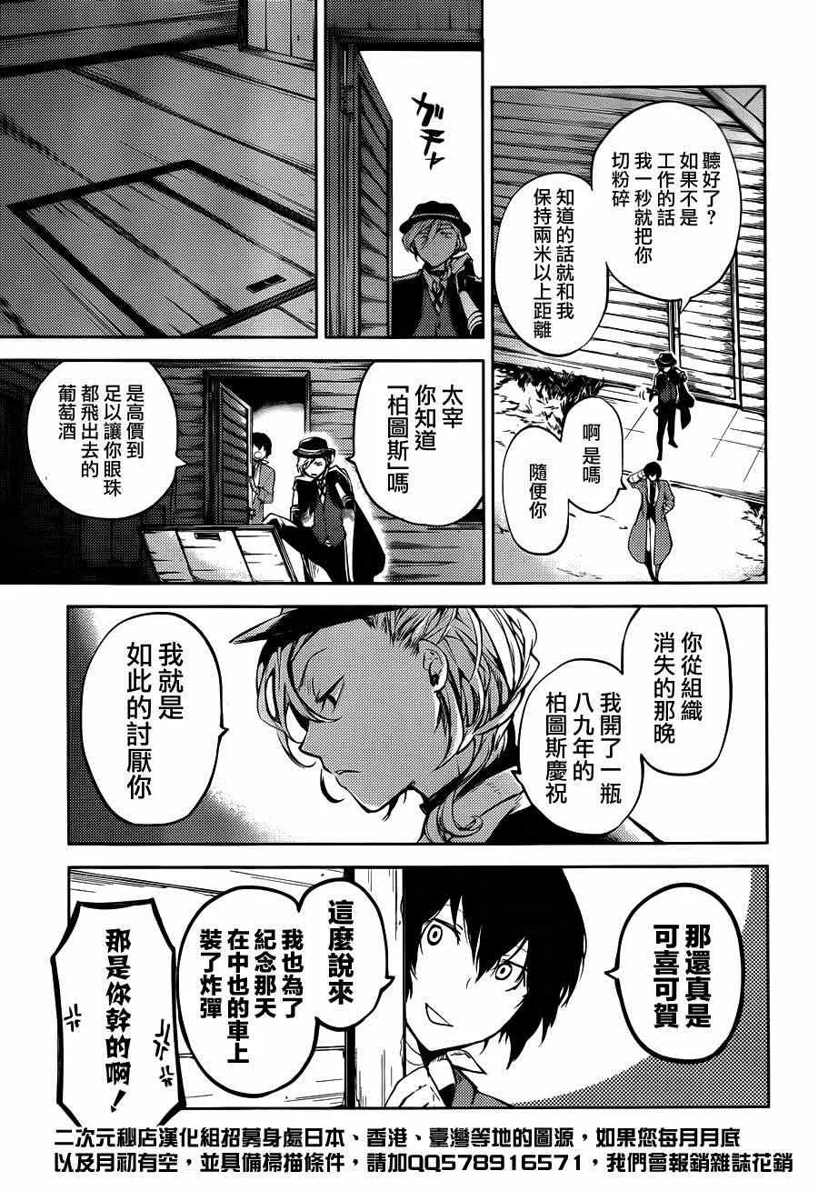 第31话 第7页
