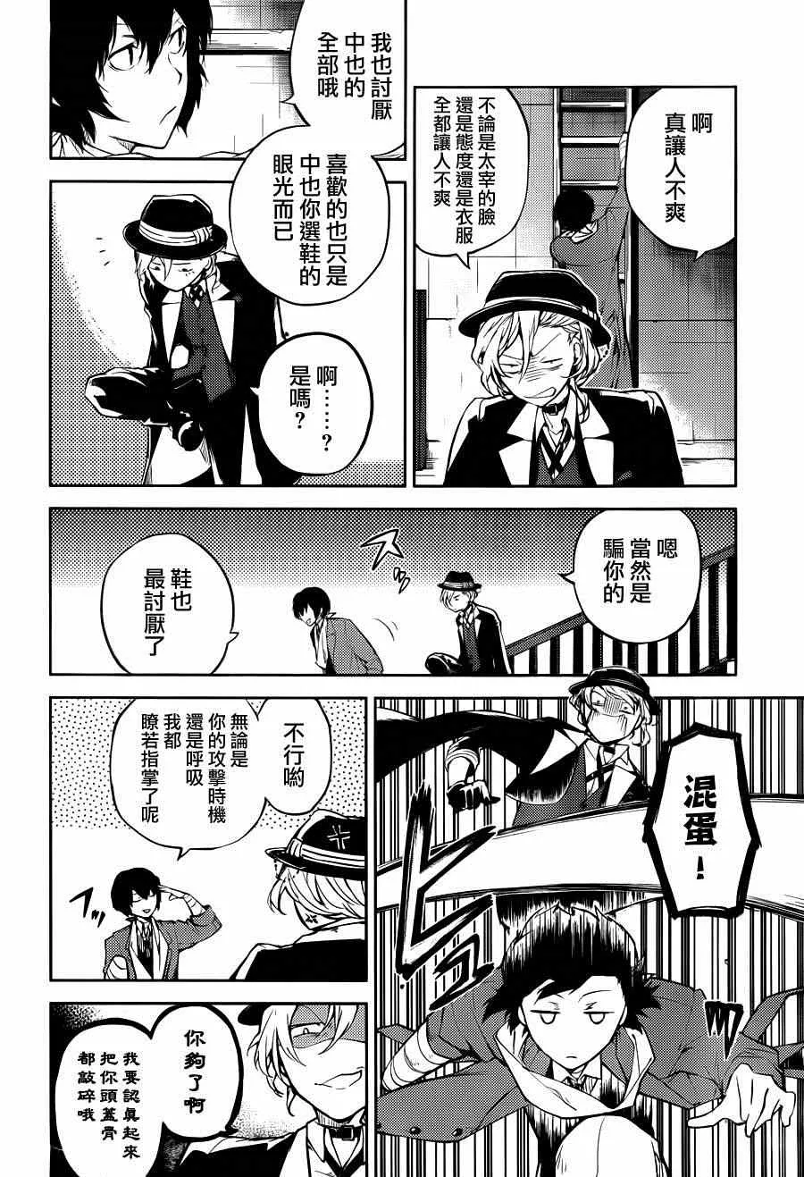 第31话 第8页