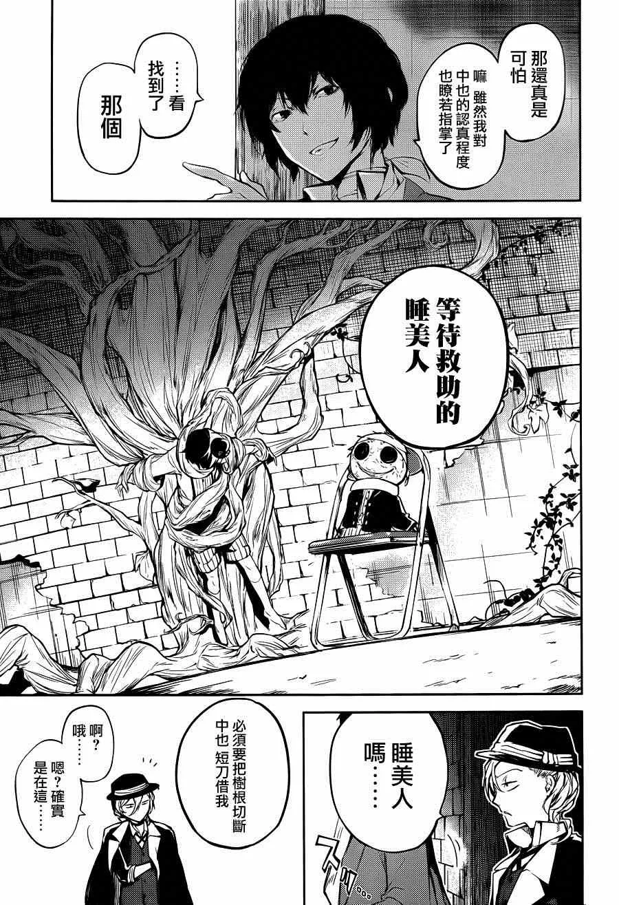 第31话 第9页