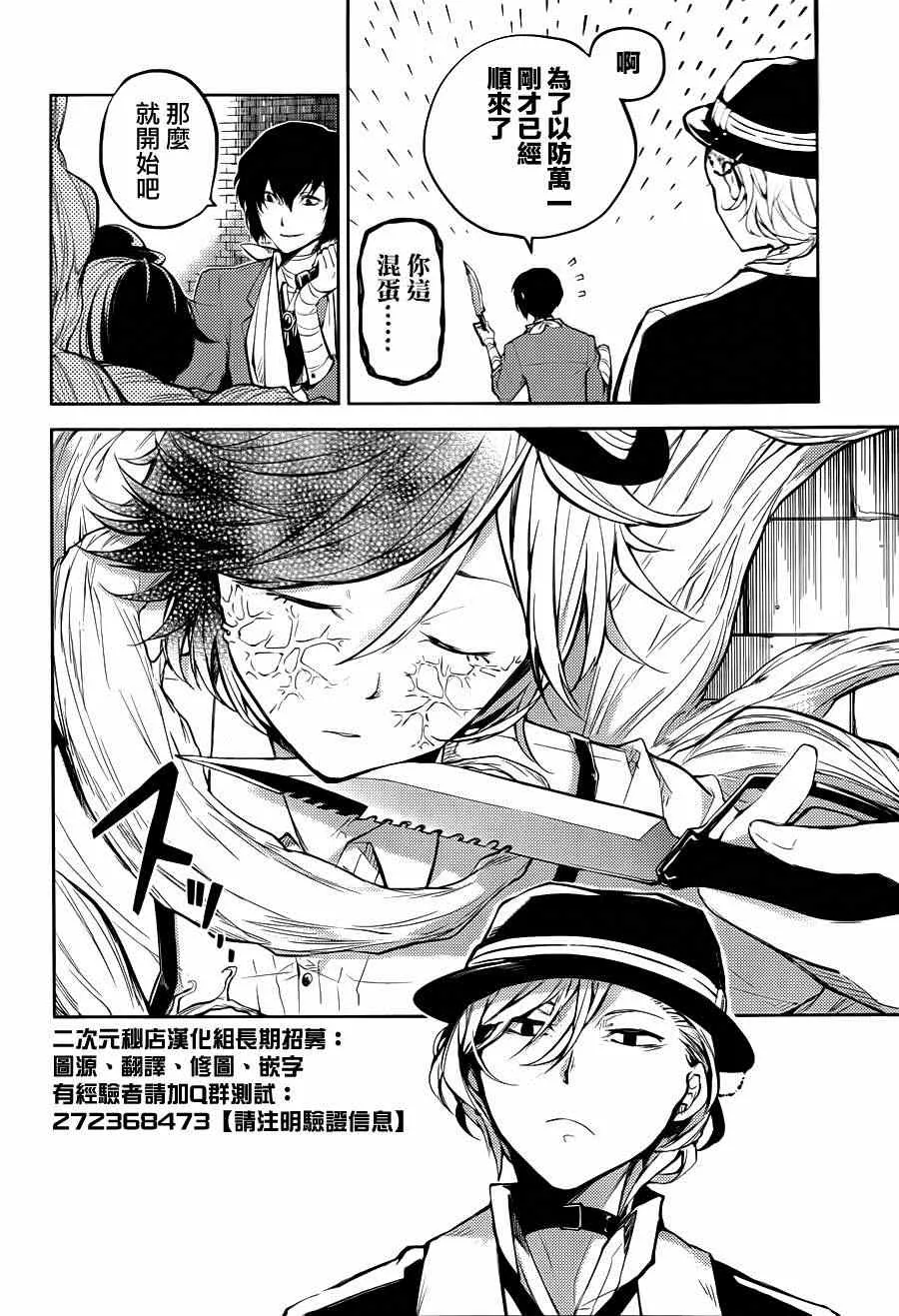 第31话 第10页