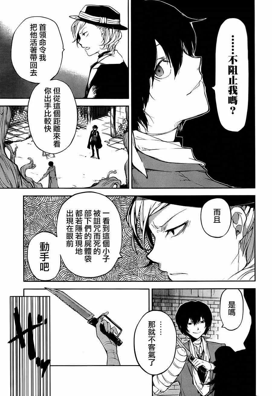 第31话 第11页