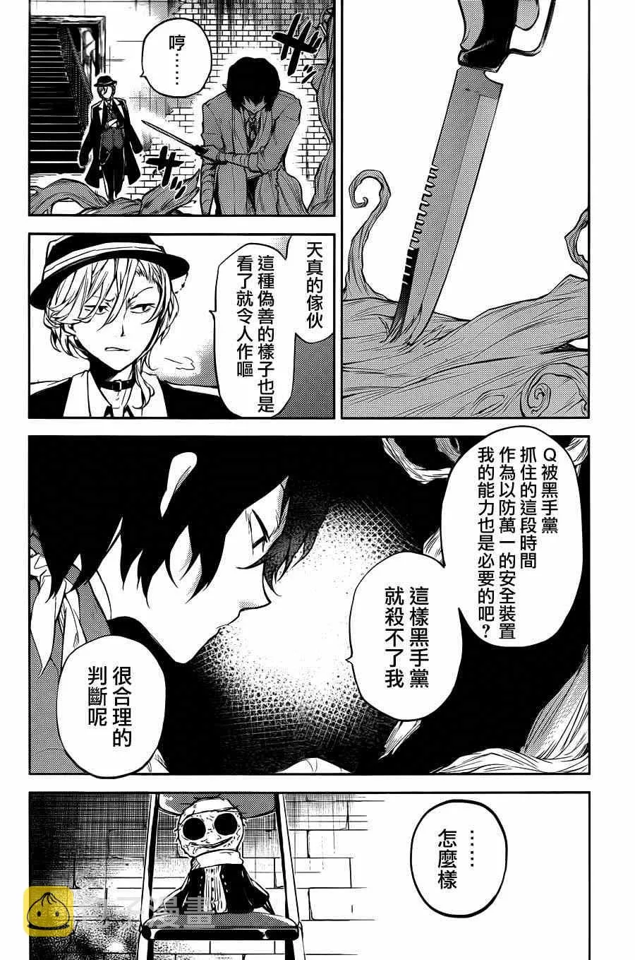 第31话 第12页