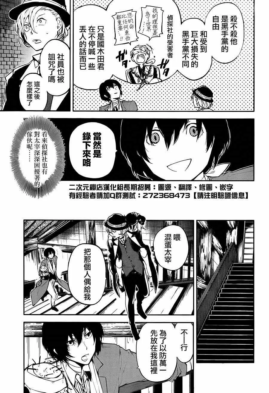 第31话 第13页
