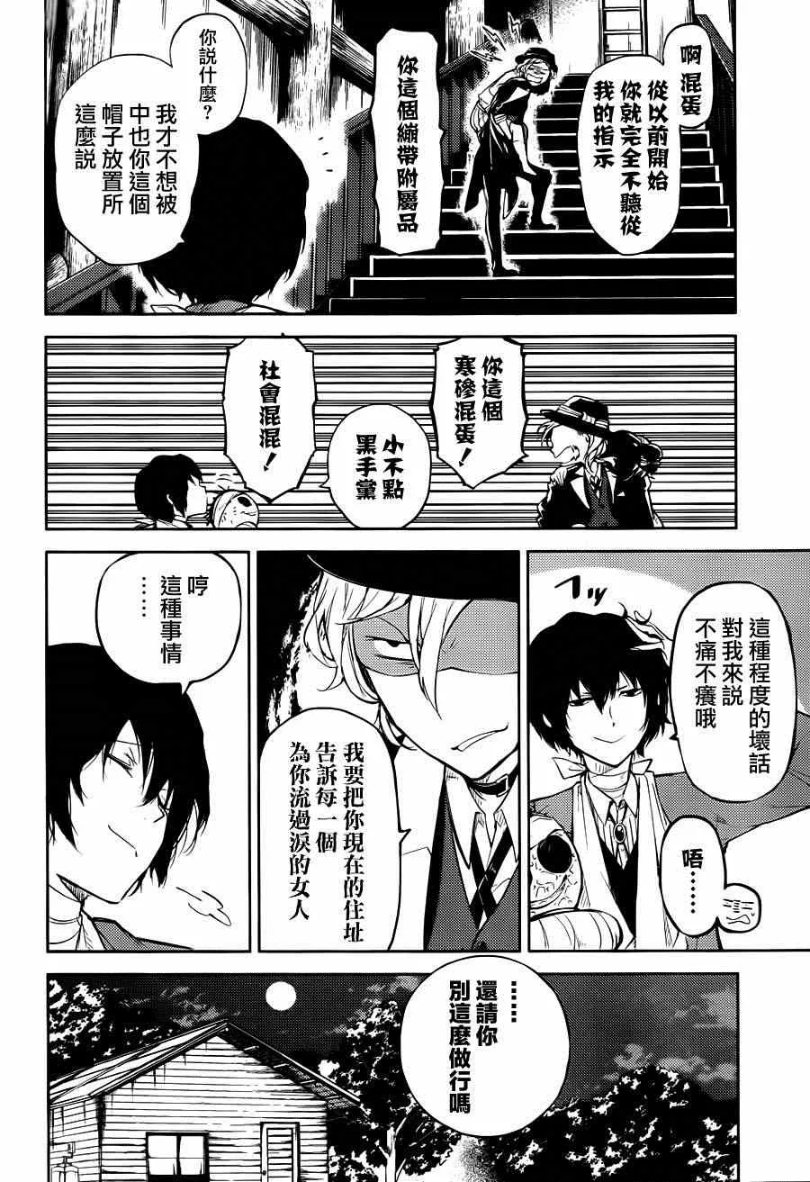 第31话 第14页