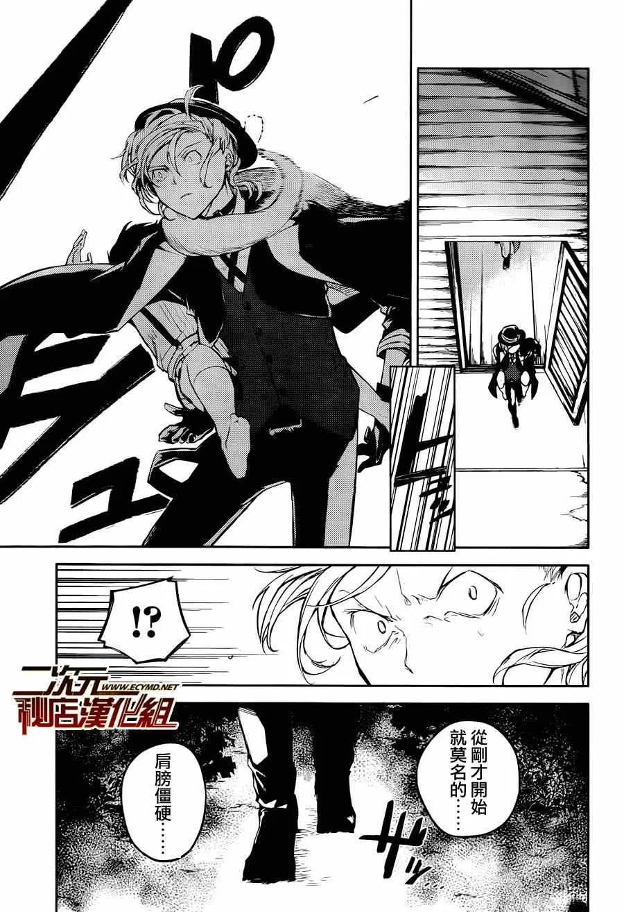 第31话 第15页