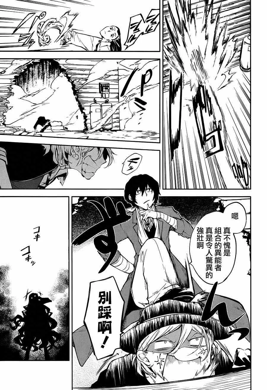 第31话 第17页