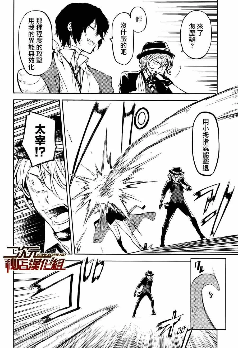 第31话 第18页