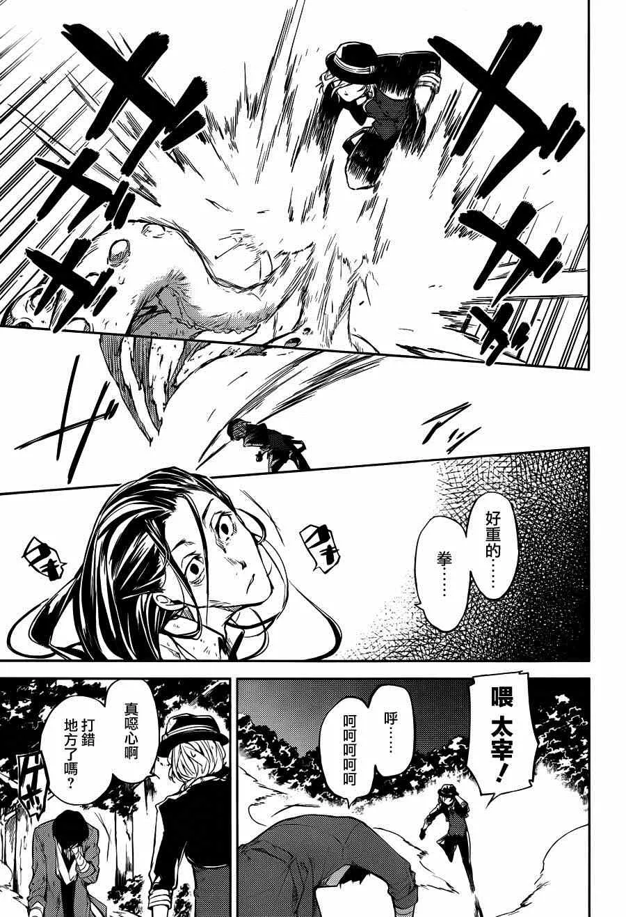 第31话 第19页