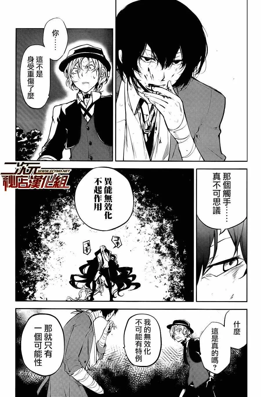 第31话 第20页