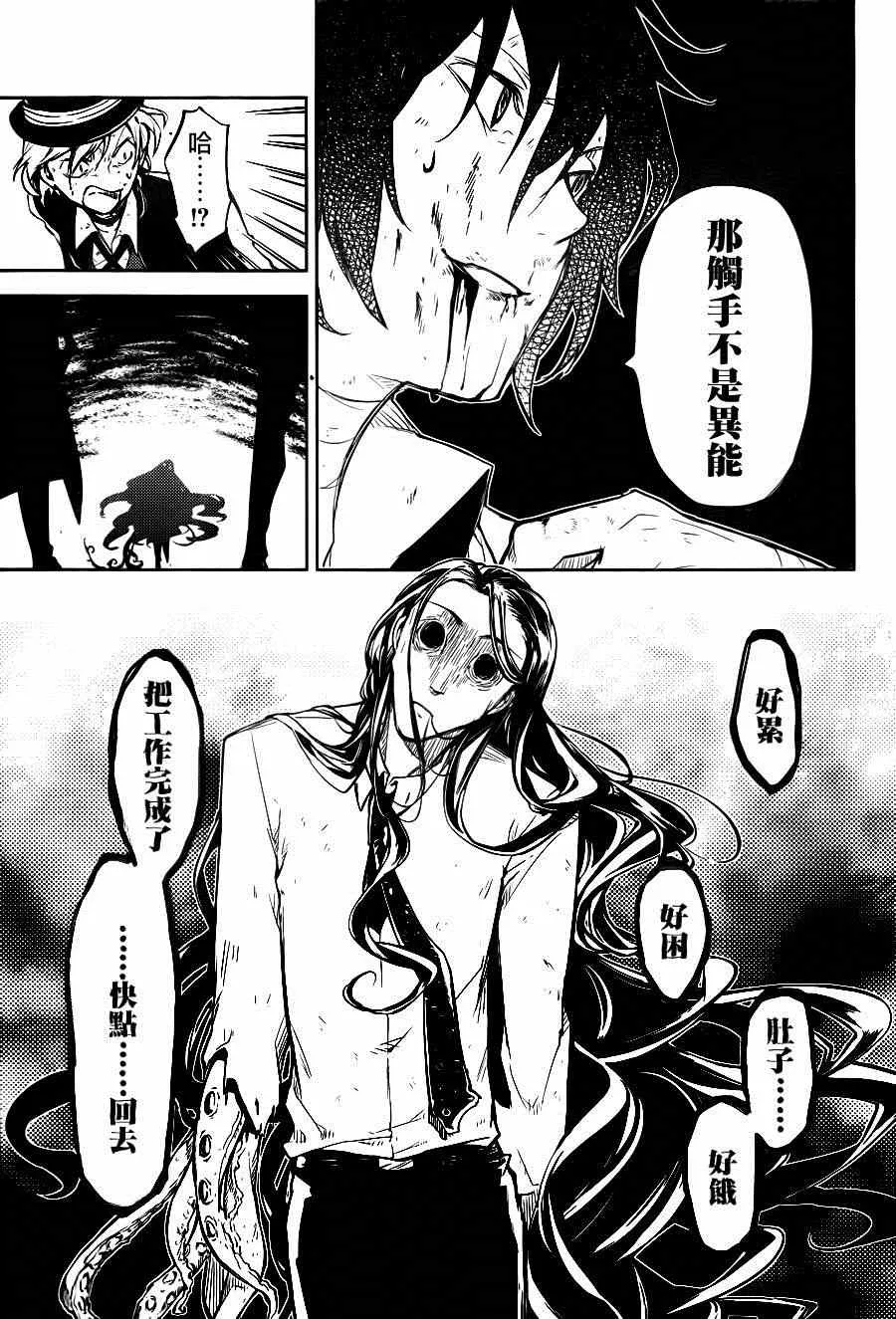 第31话 第21页