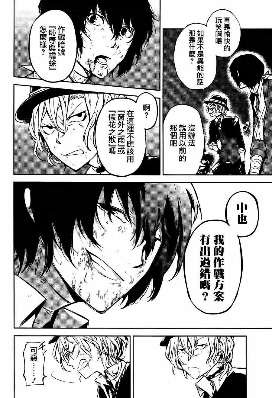 第31话 第22页