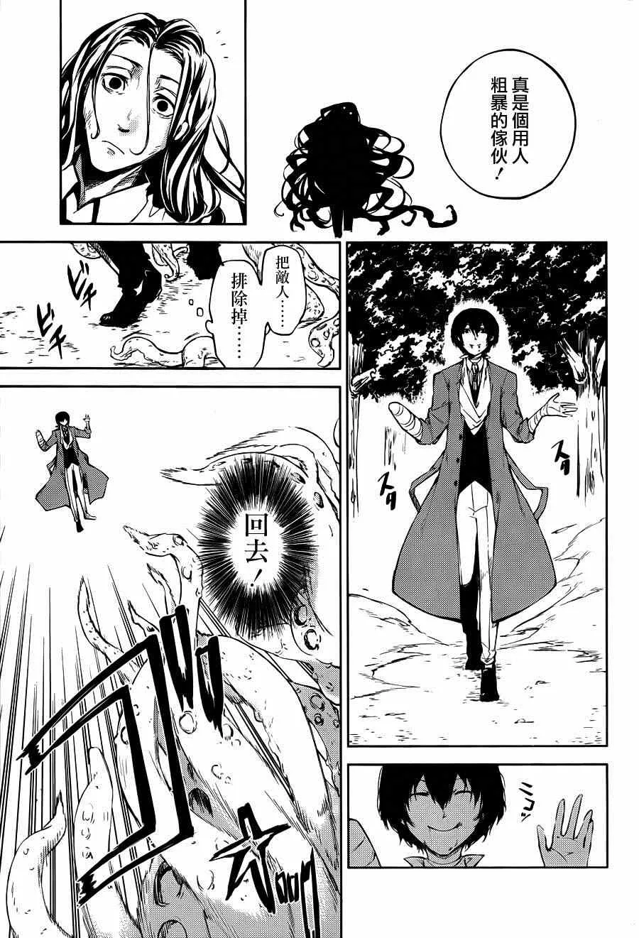 第31话 第23页