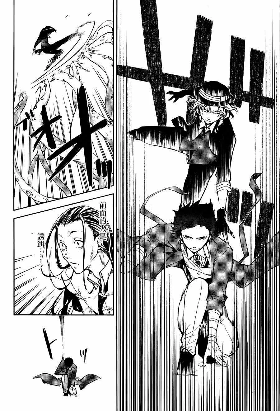 第31话 第24页