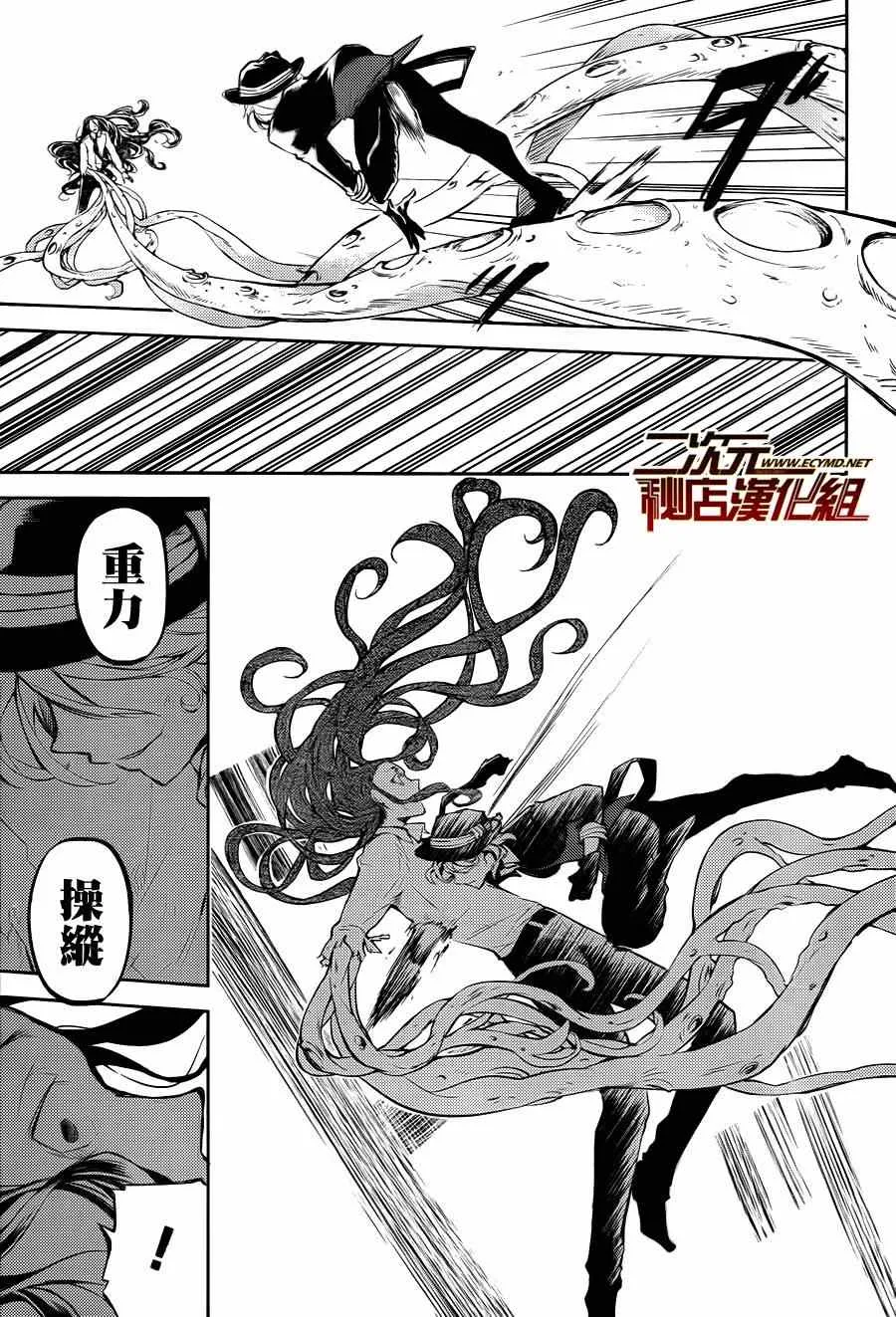第31话 第25页