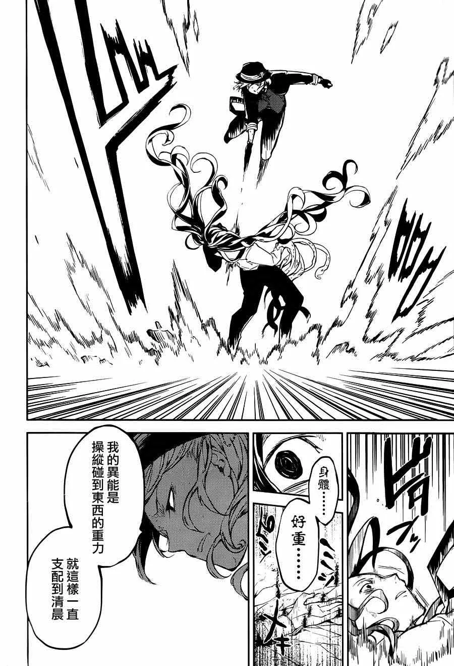 第31话 第26页