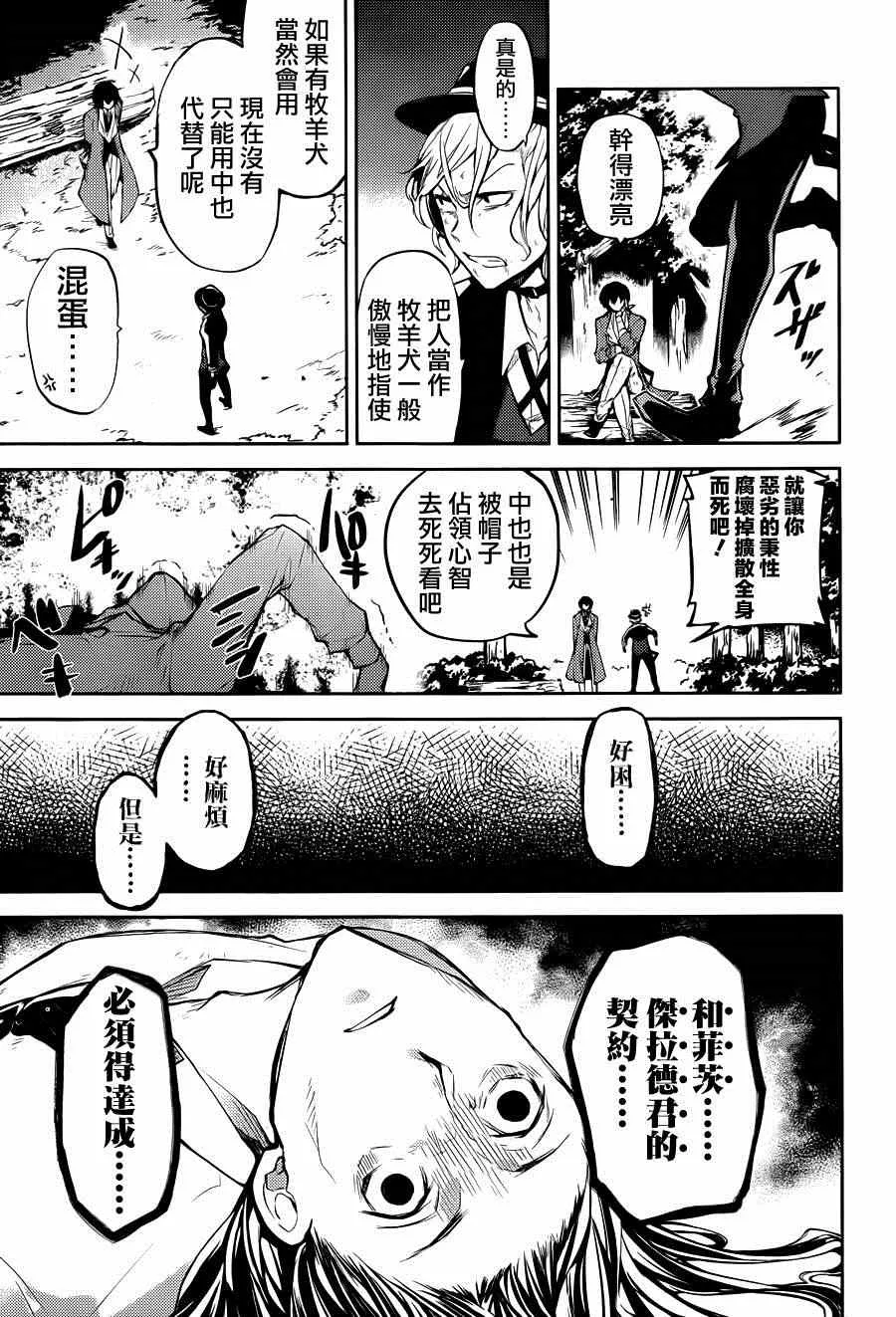 第31话 第27页