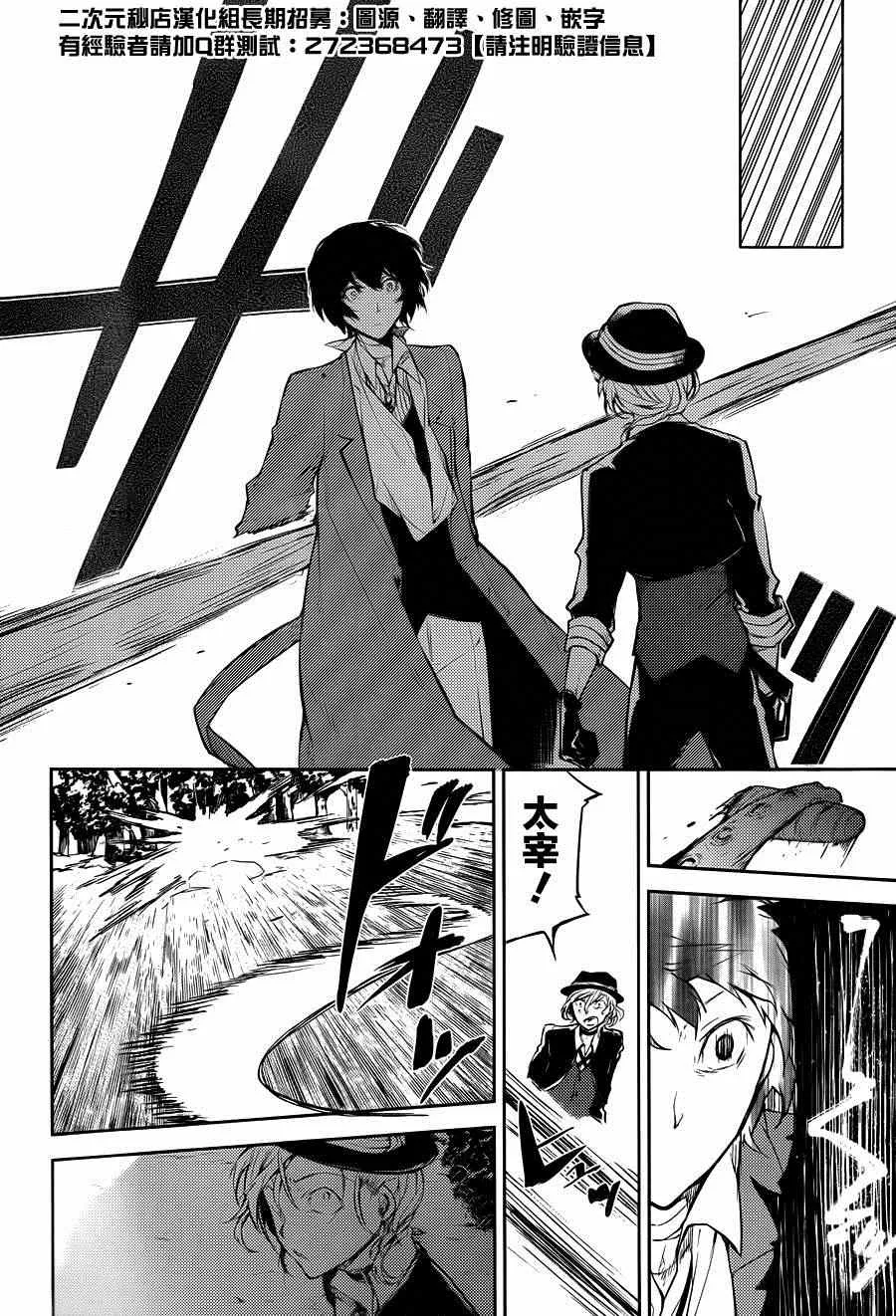 第31话 第28页