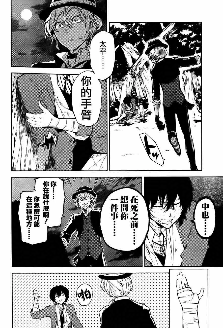 第31话 第30页